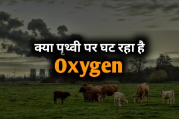 Low Oxygen Problem